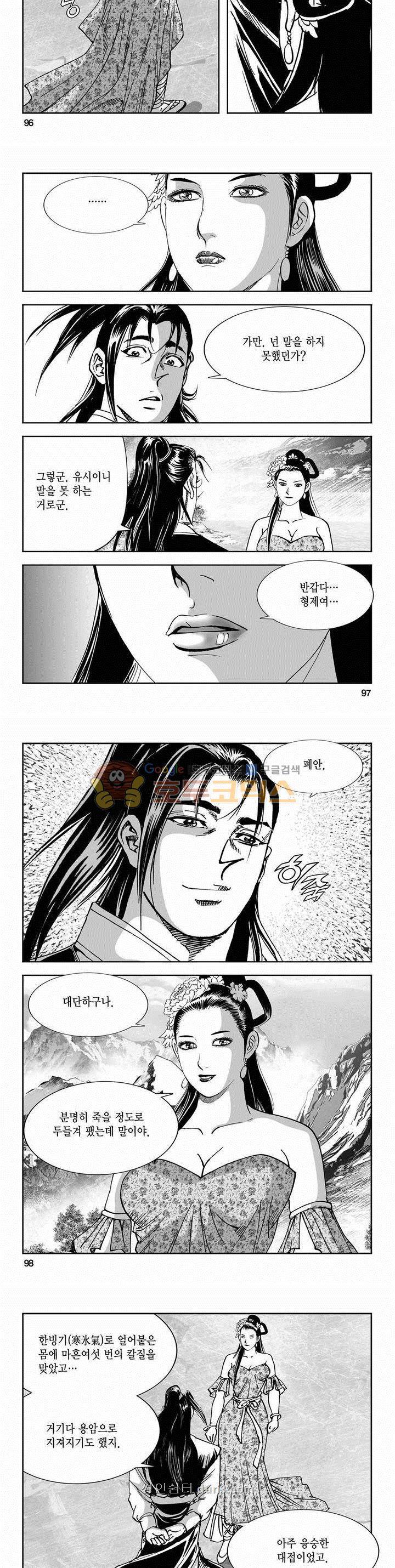 구룡전 2부 17권 34