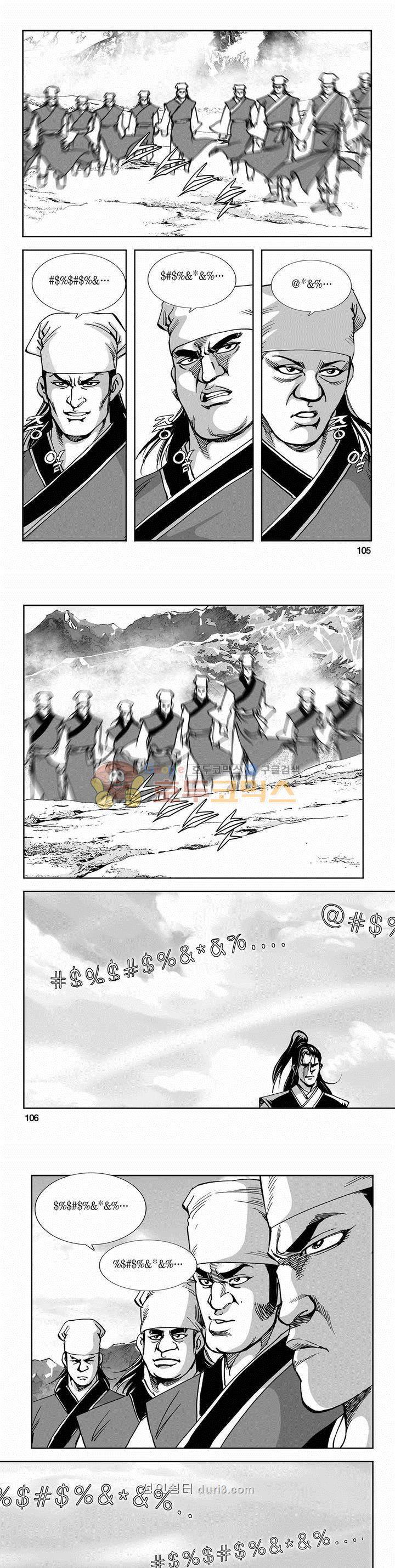 구룡전 2부 17권 37
