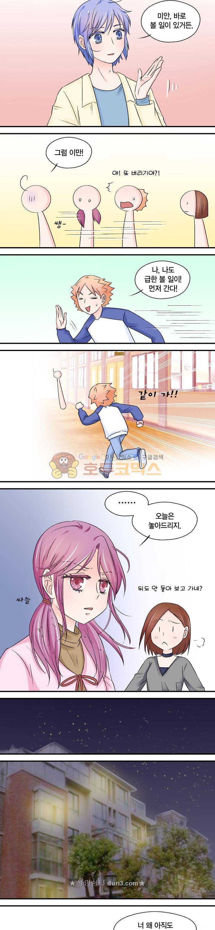 체인지 32화 2