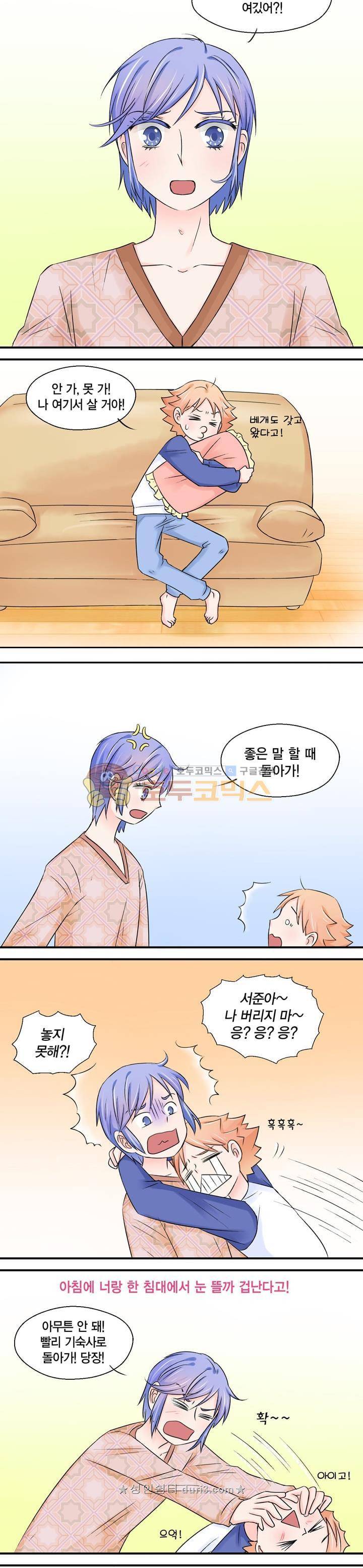 체인지 32화 3