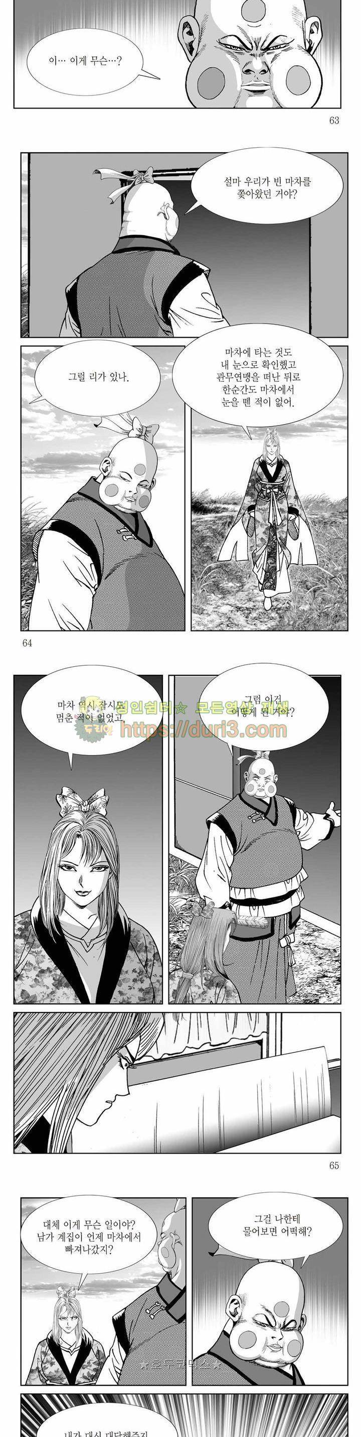 백골서생 26권 22