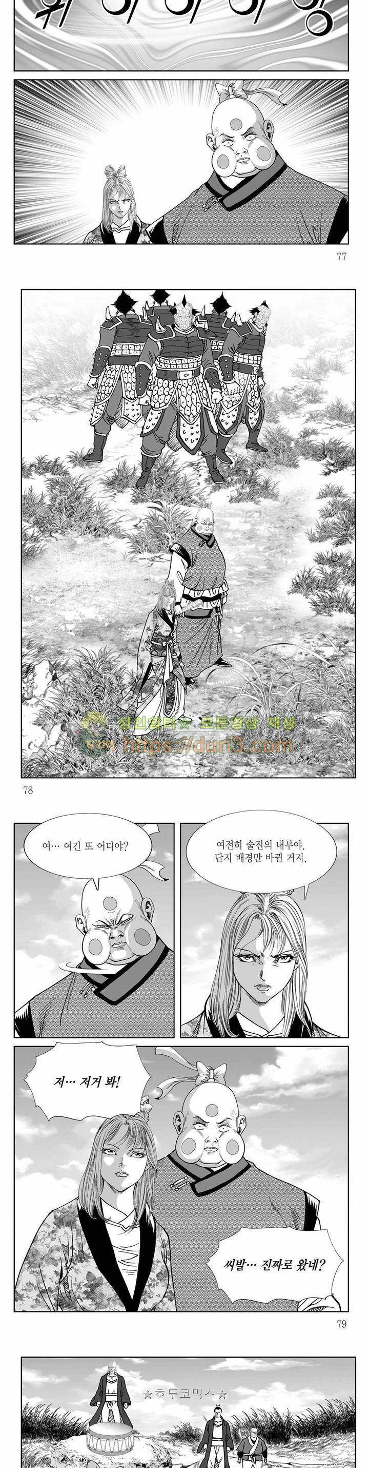 백골서생 26권 27