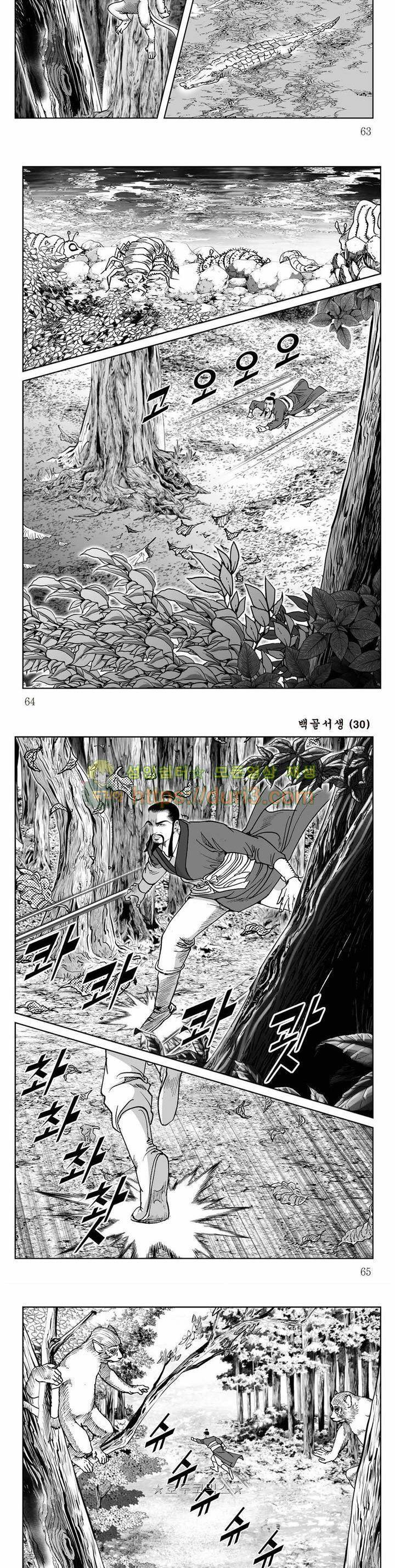백골서생 30권 22