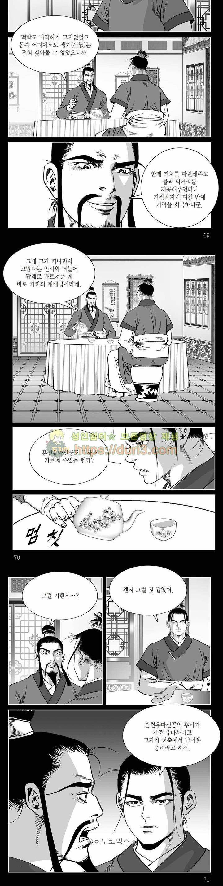 백골서생 30권 24