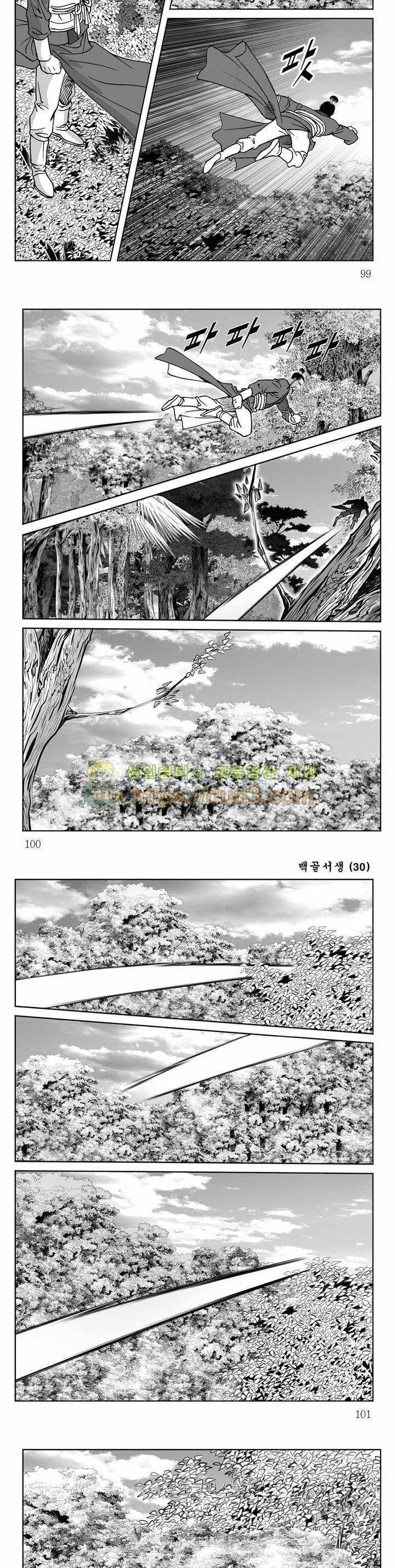 백골서생 30권 35