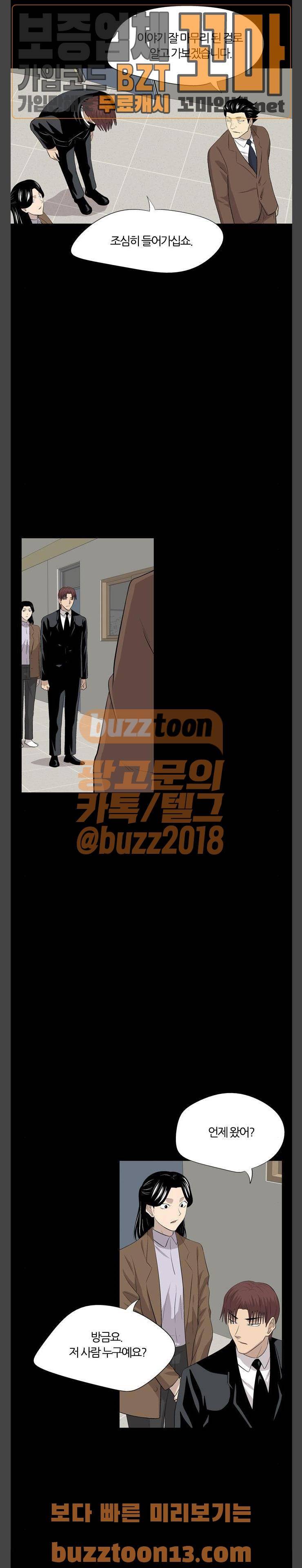 하르모니아 시즌2 33화 2