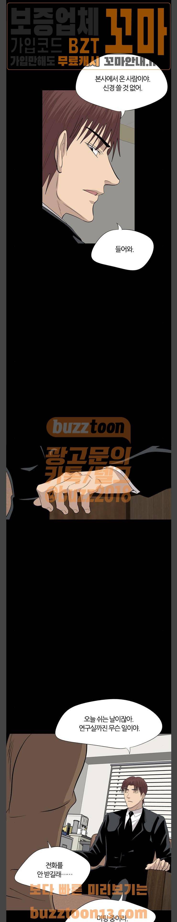 하르모니아 시즌2 33화 3