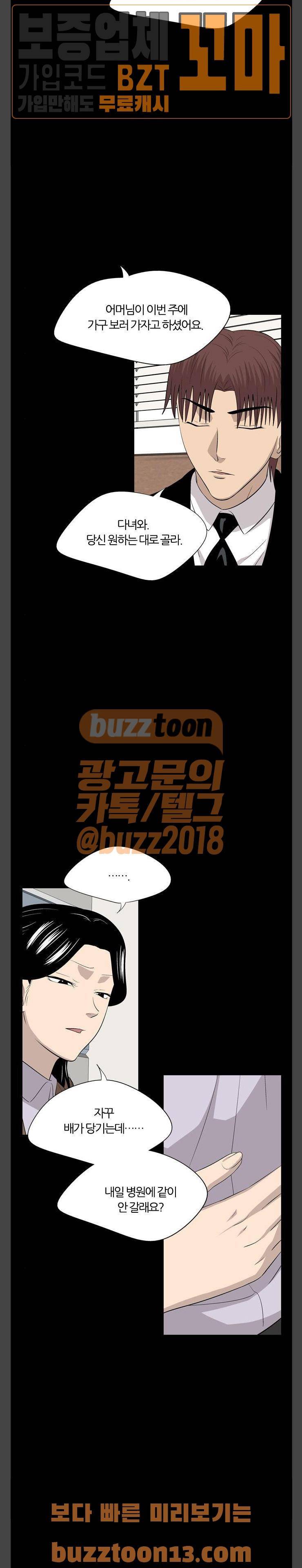 하르모니아 시즌2 33화 4