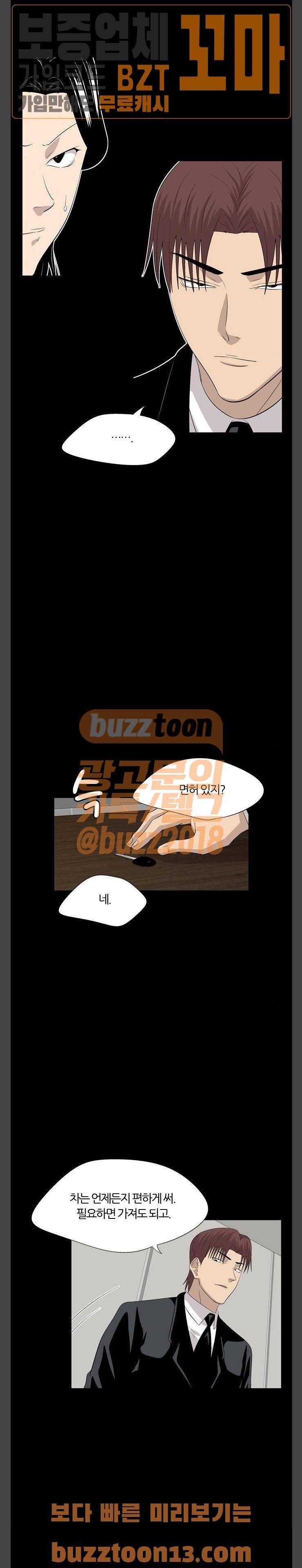 하르모니아 시즌2 33화 5