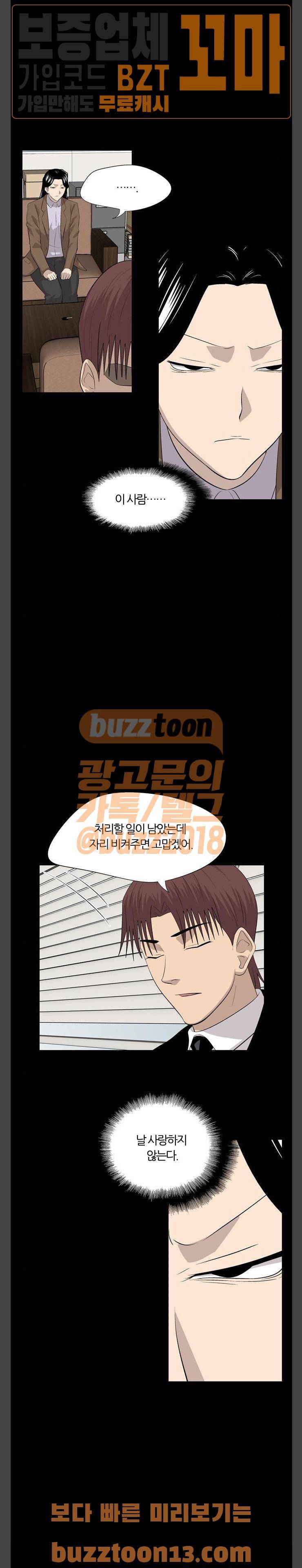 하르모니아 시즌2 33화 6