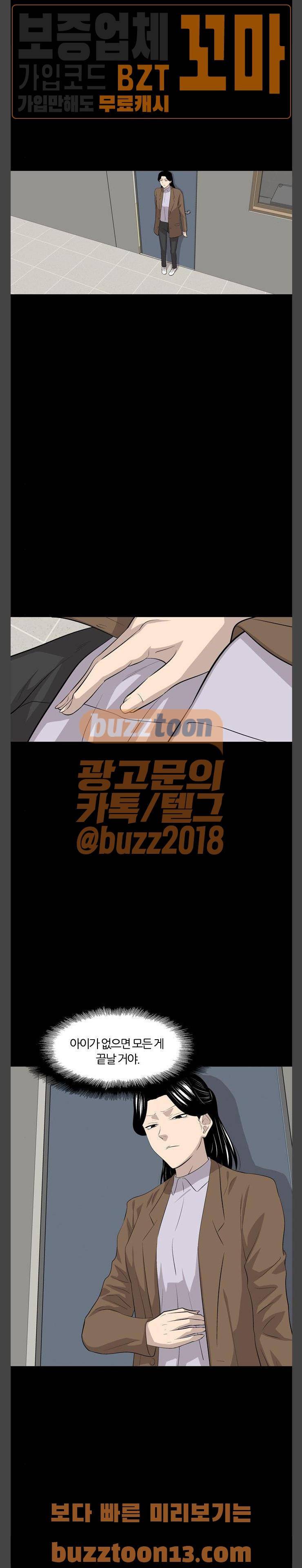하르모니아 시즌2 33화 7