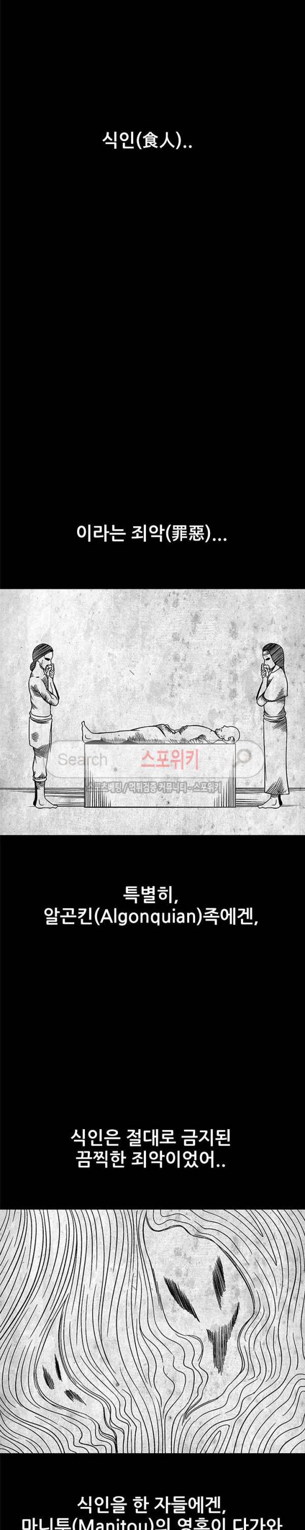 괴물 36화 시즌1 완결 3