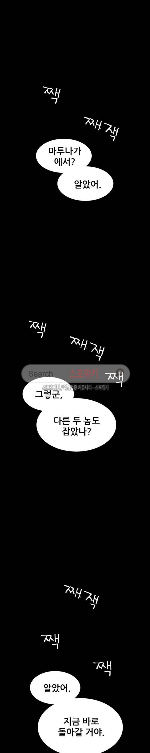 괴물 36화 시즌1 완결 5