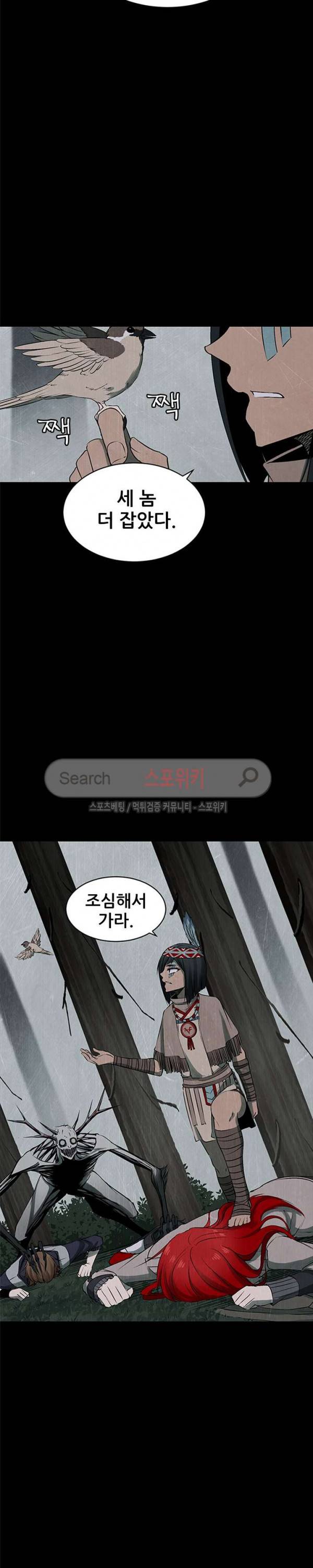 괴물 36화 시즌1 완결 6