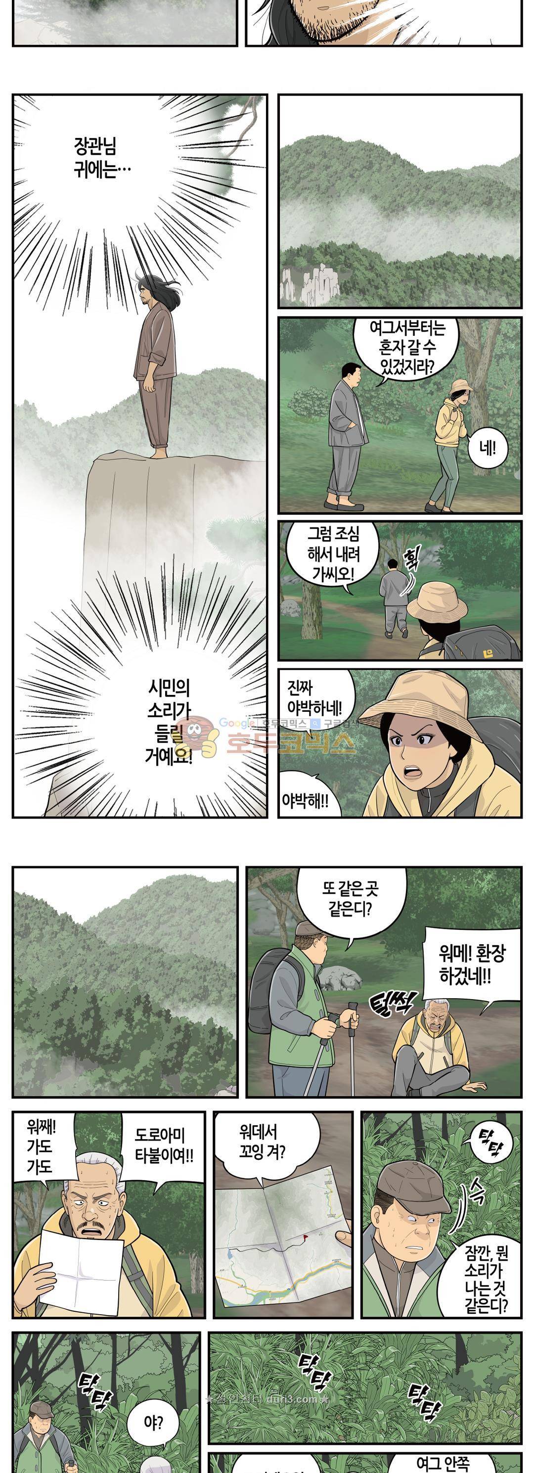 롱리브더킹 시즌4 8화 - 하산 2