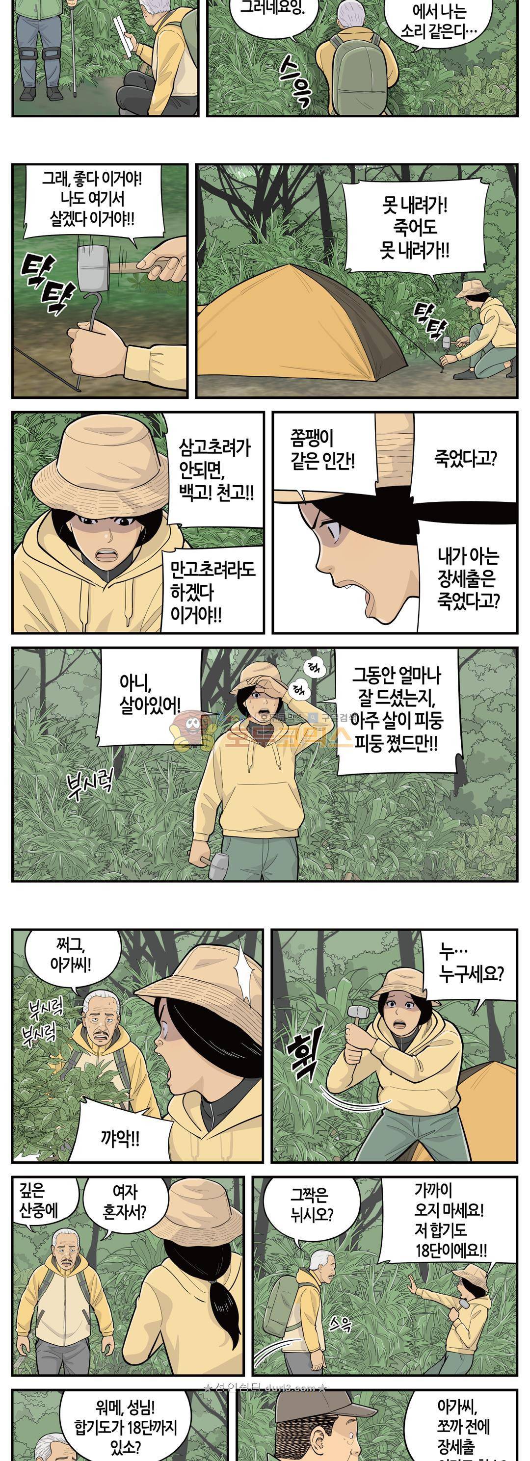 롱리브더킹 시즌4 8화 - 하산 3