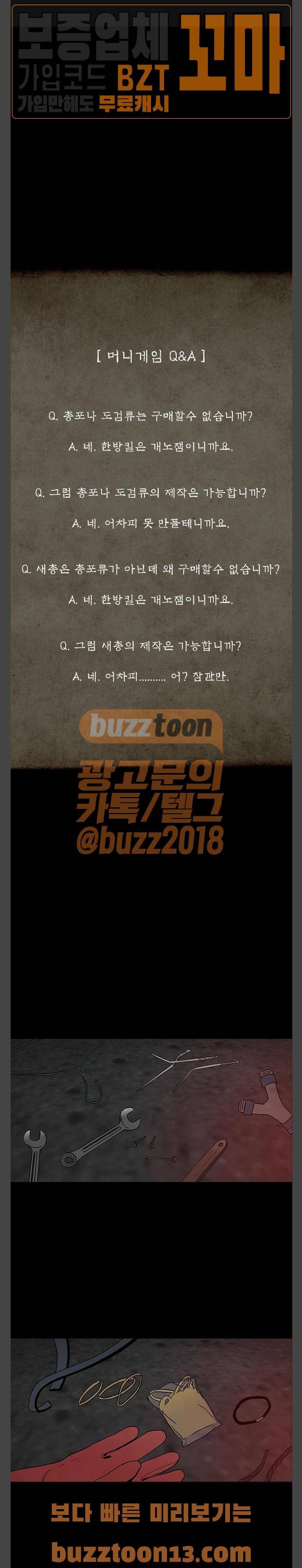 머니게임 40화 1