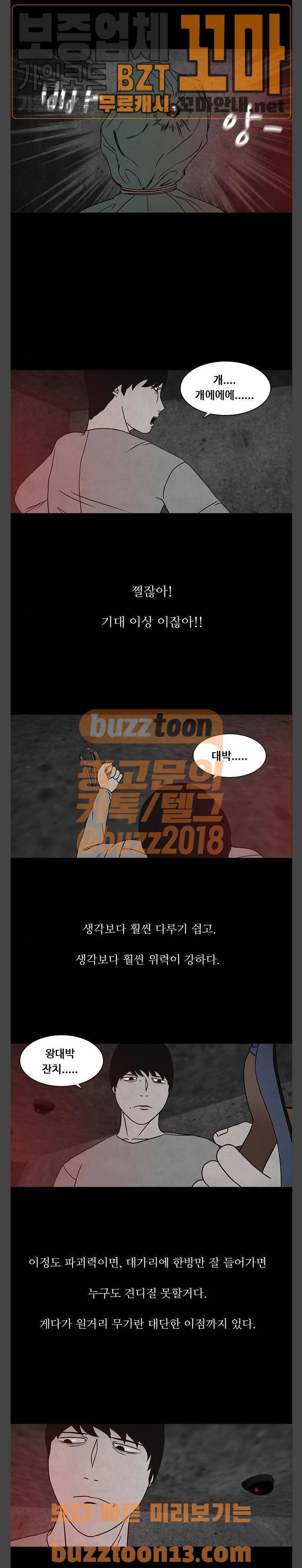 머니게임 40화 4