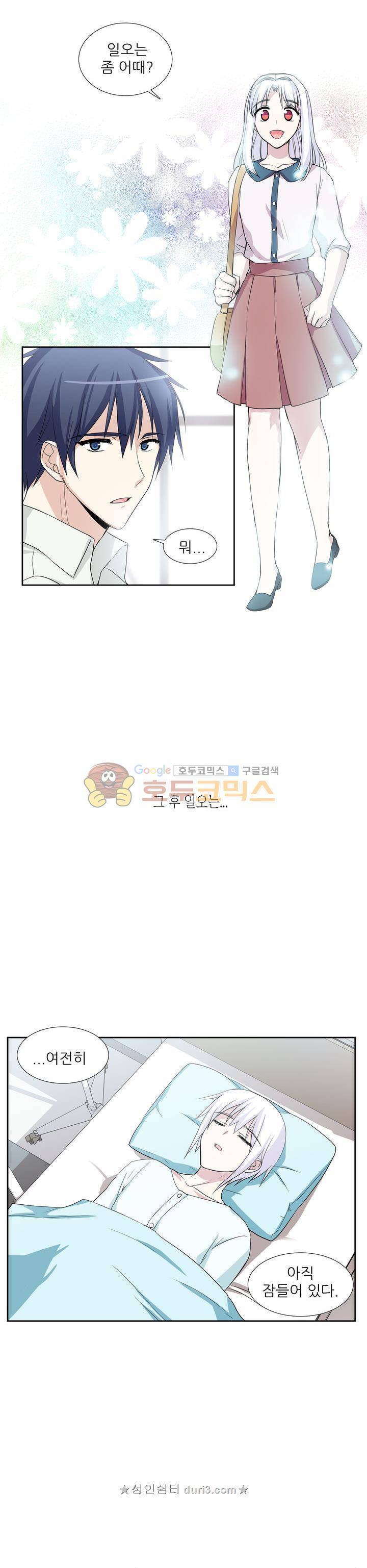 마왕동 용사1번지 55화 - [[최종화] 2