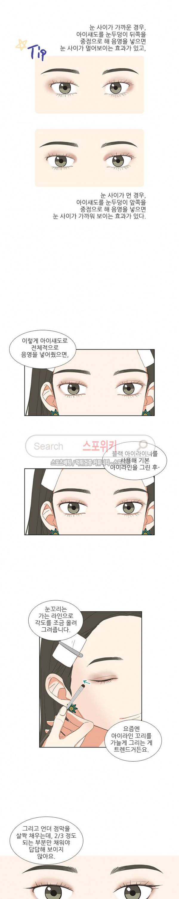 겟 레디 위드 미 43화 2