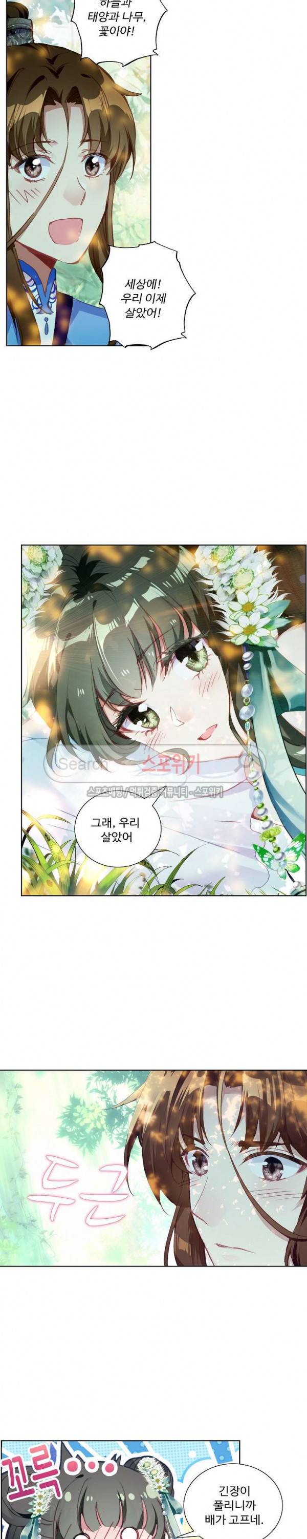 주선청운지 65화 2