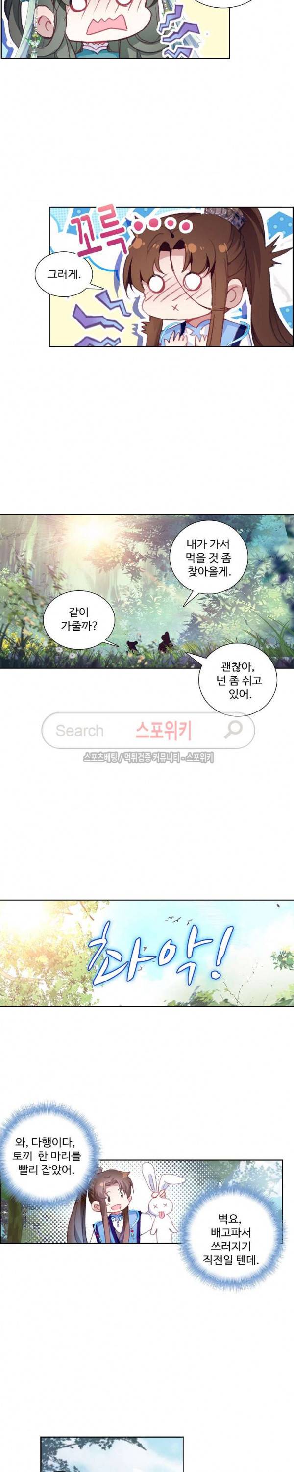 주선청운지 65화 3