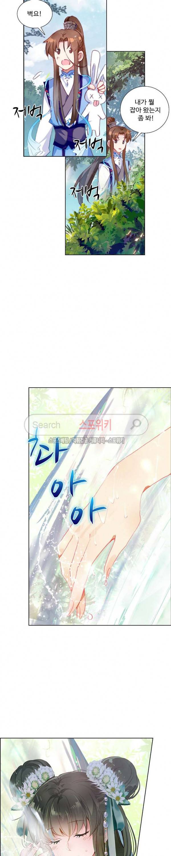 주선청운지 65화 4