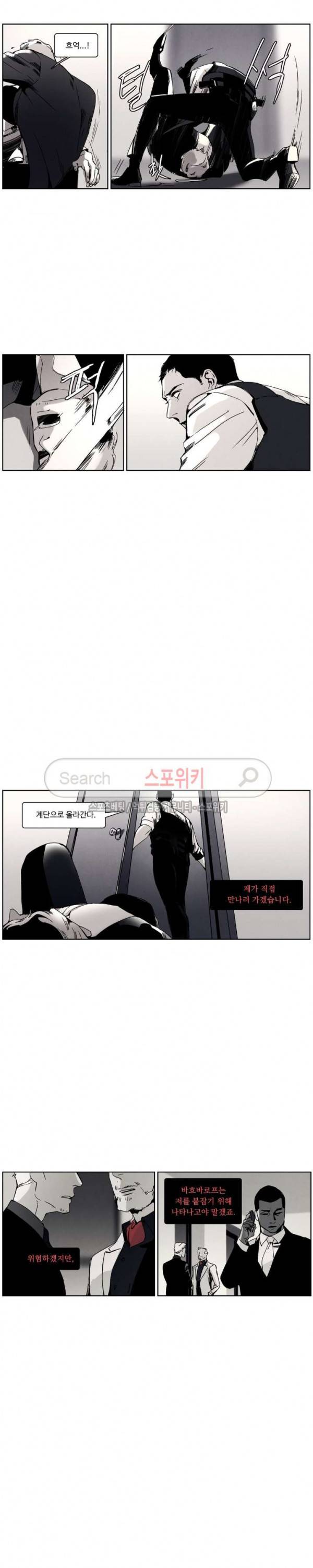울프 인더 하우스 76화 2