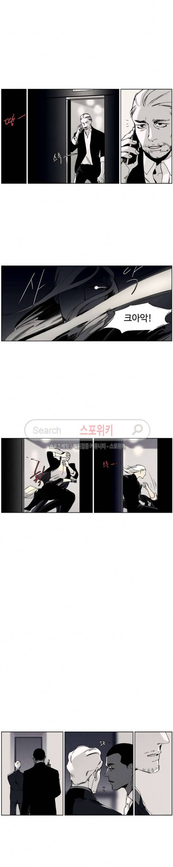 울프 인더 하우스 76화 3