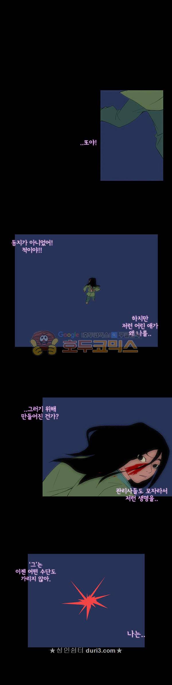 몽쥬페 시즌4 4화 3