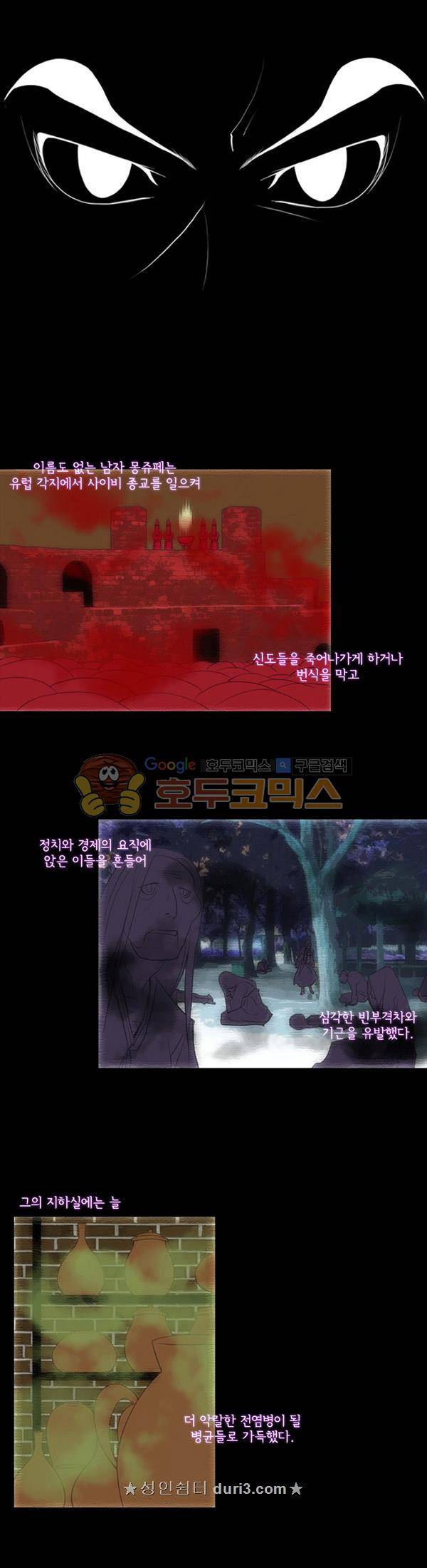 몽쥬페 시즌4 4화 7