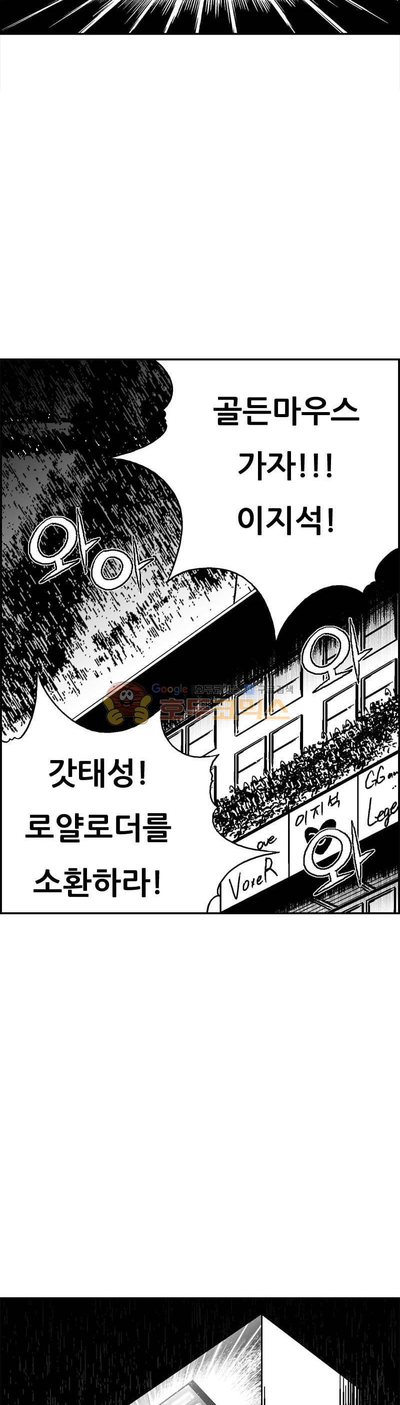 공상과학스타대전 185화 2