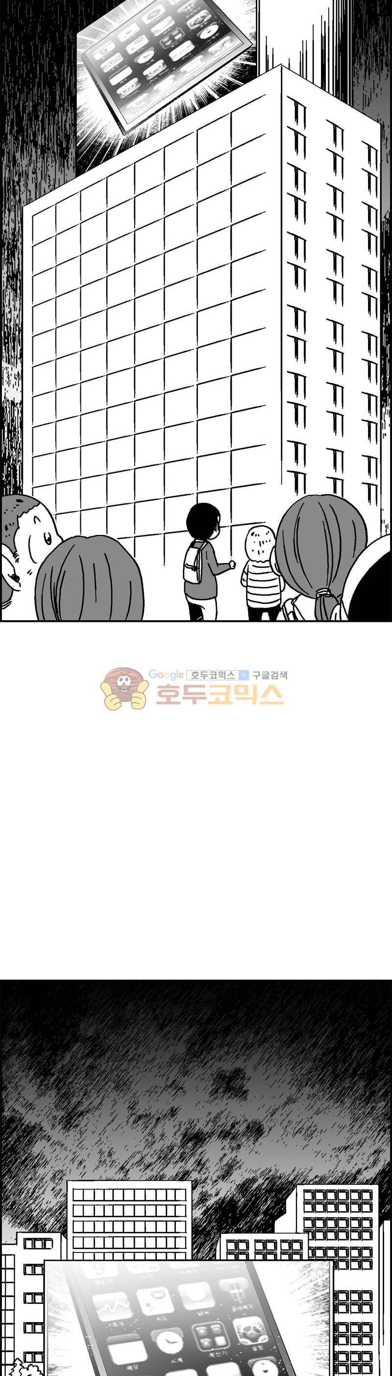 공상과학스타대전 185화 3