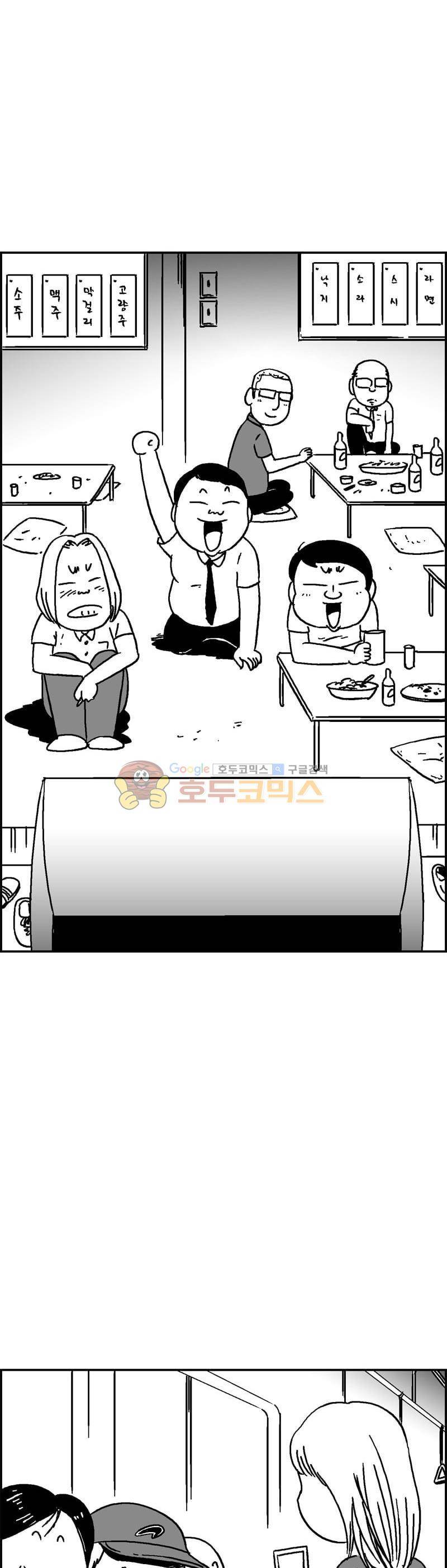 공상과학스타대전 185화 5