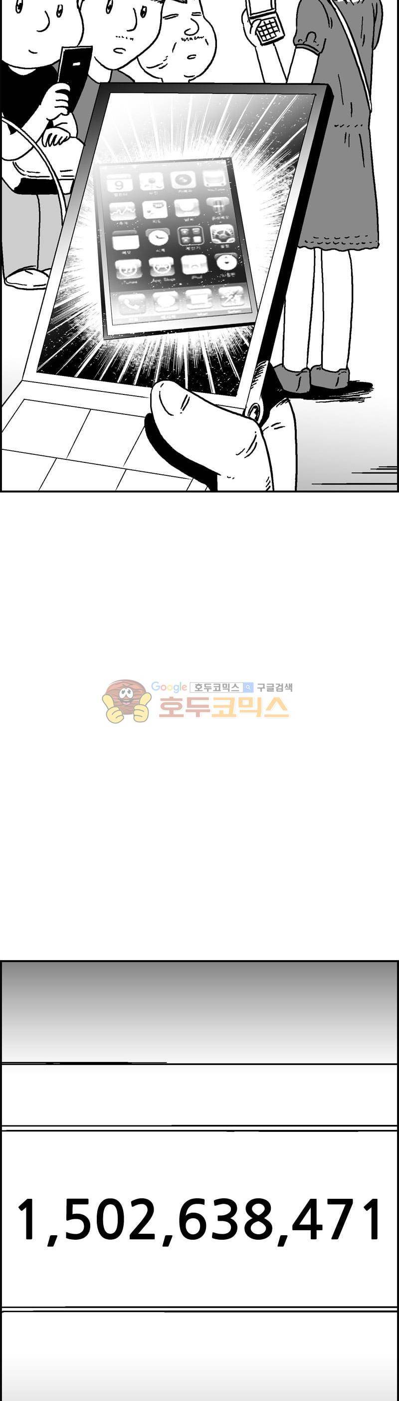 공상과학스타대전 185화 6