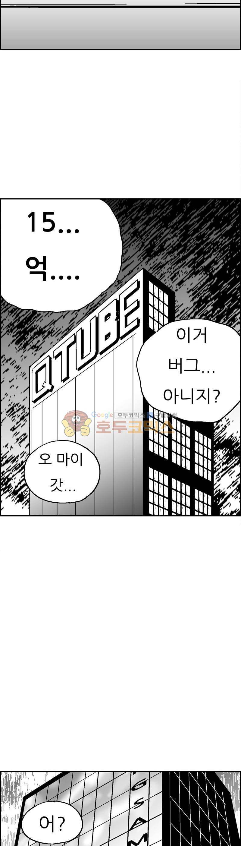 공상과학스타대전 185화 7