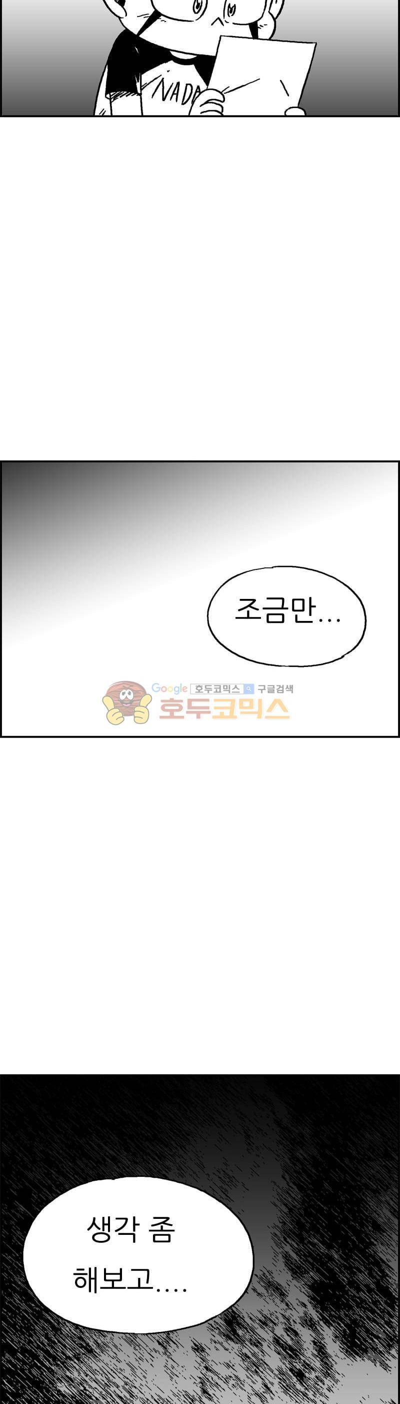 공상과학스타대전 185화 10