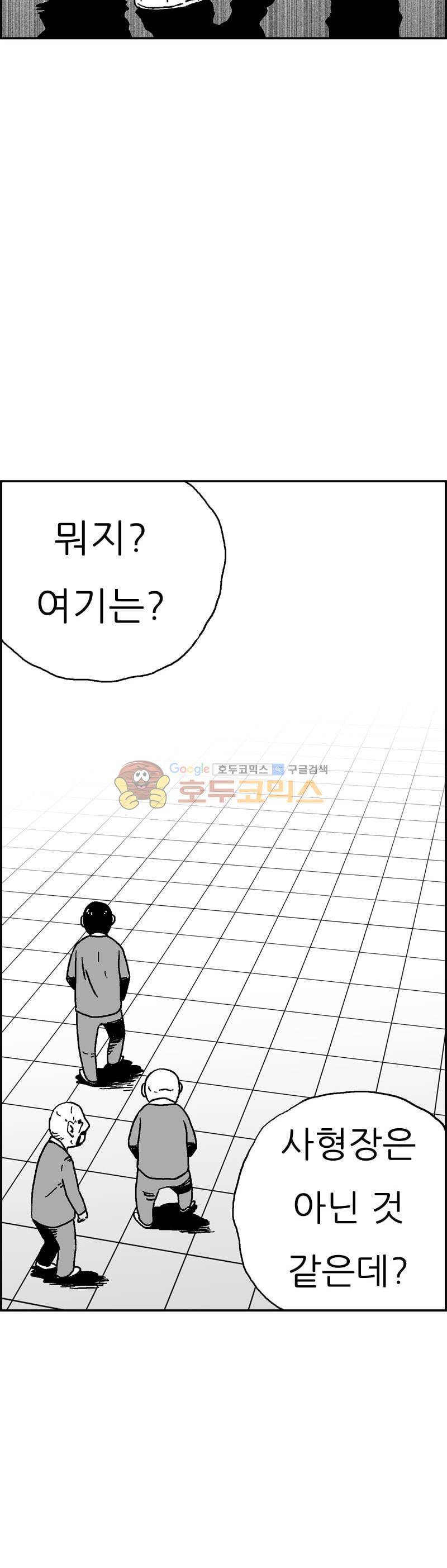 공상과학스타대전 185화 13