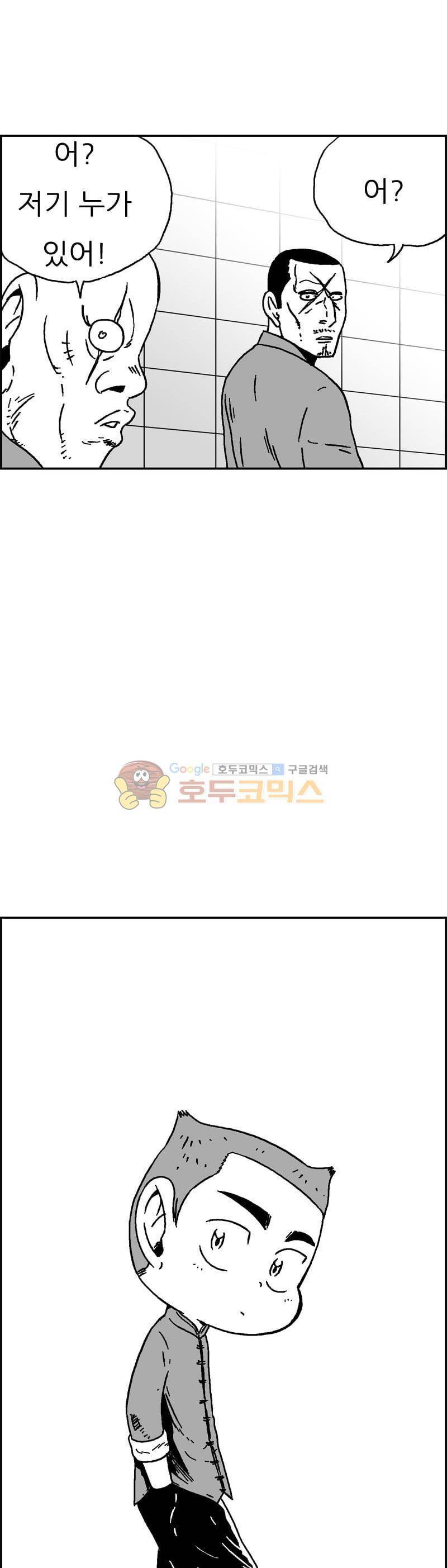 공상과학스타대전 185화 14