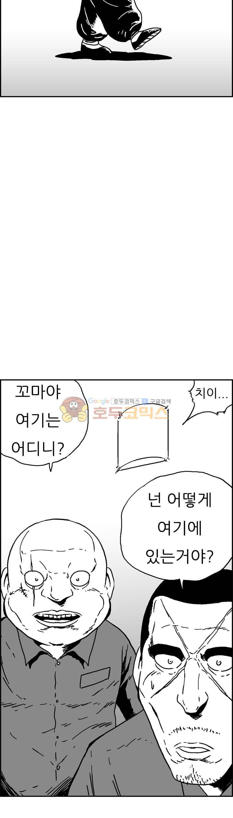 공상과학스타대전 185화 15