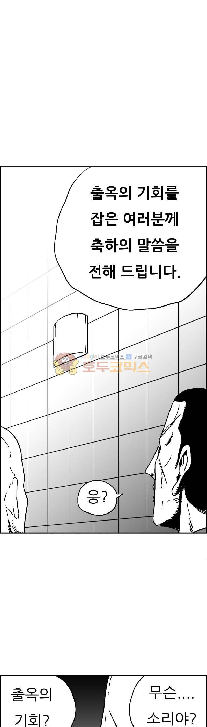 공상과학스타대전 185화 16