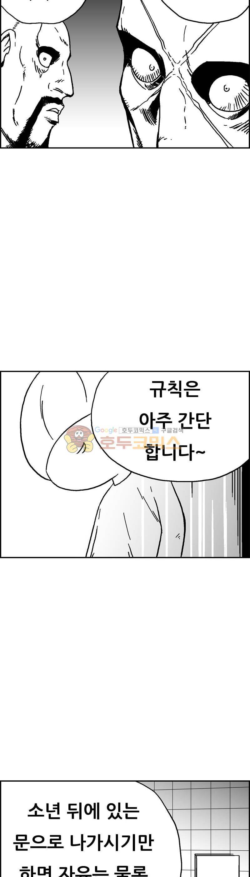 공상과학스타대전 185화 17