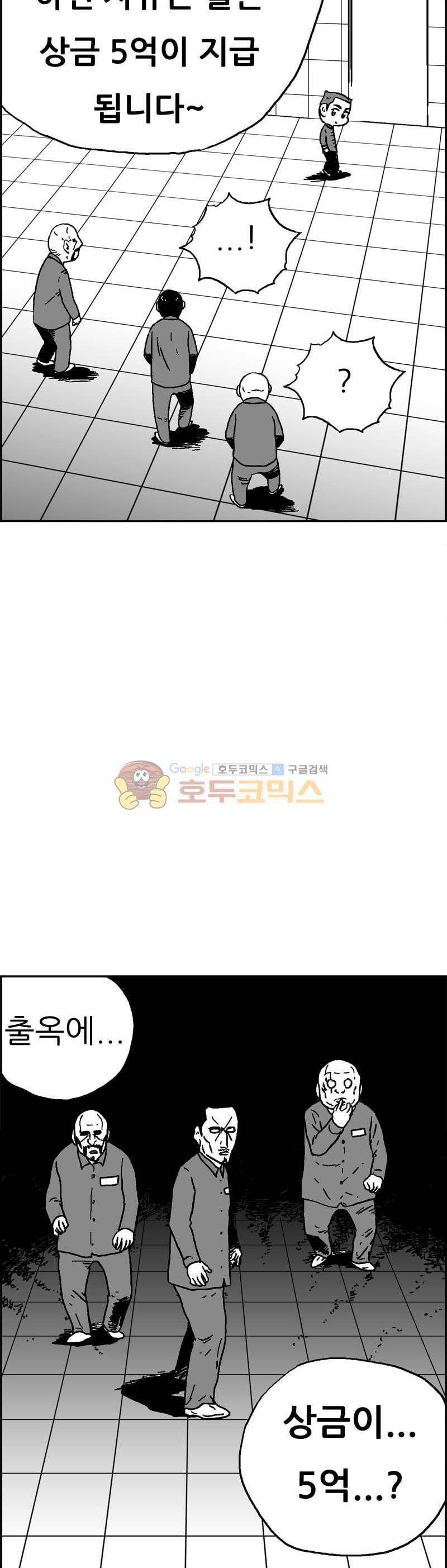 공상과학스타대전 185화 18