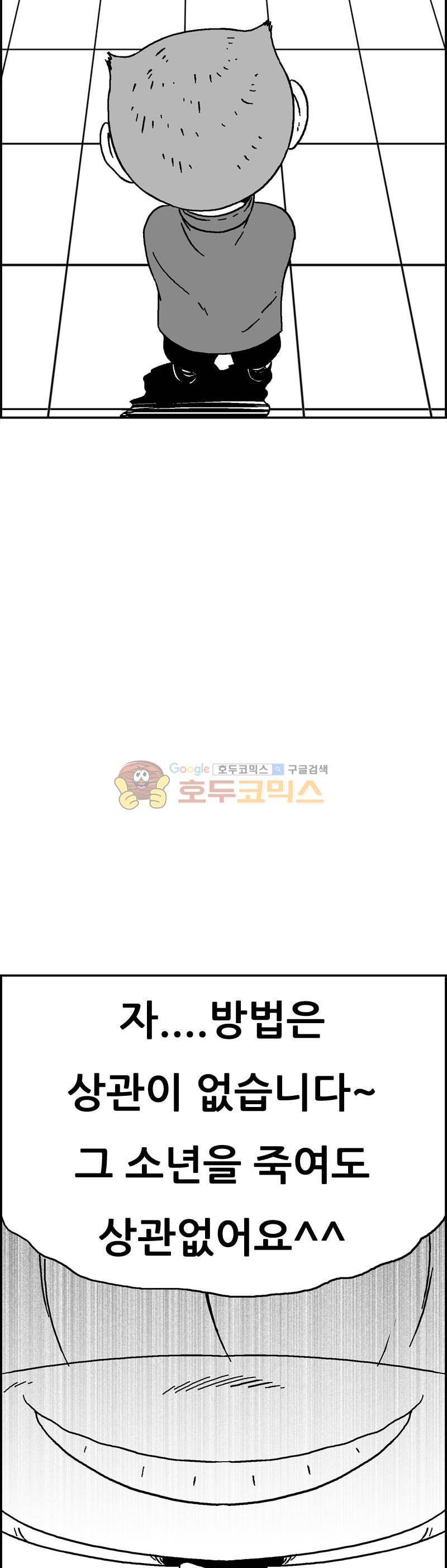 공상과학스타대전 185화 19