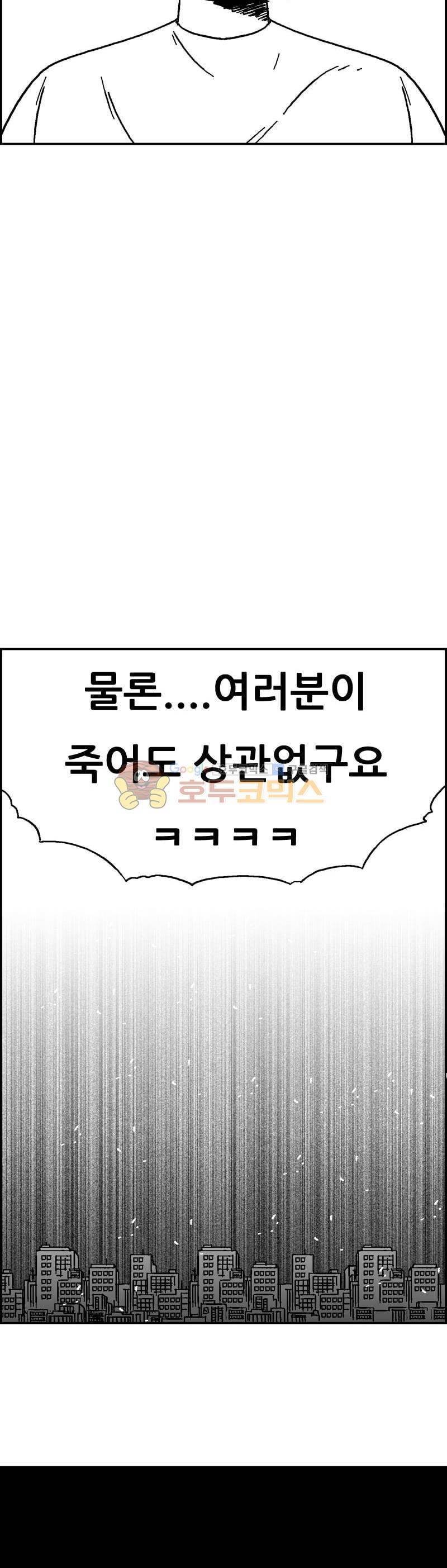 공상과학스타대전 185화 20