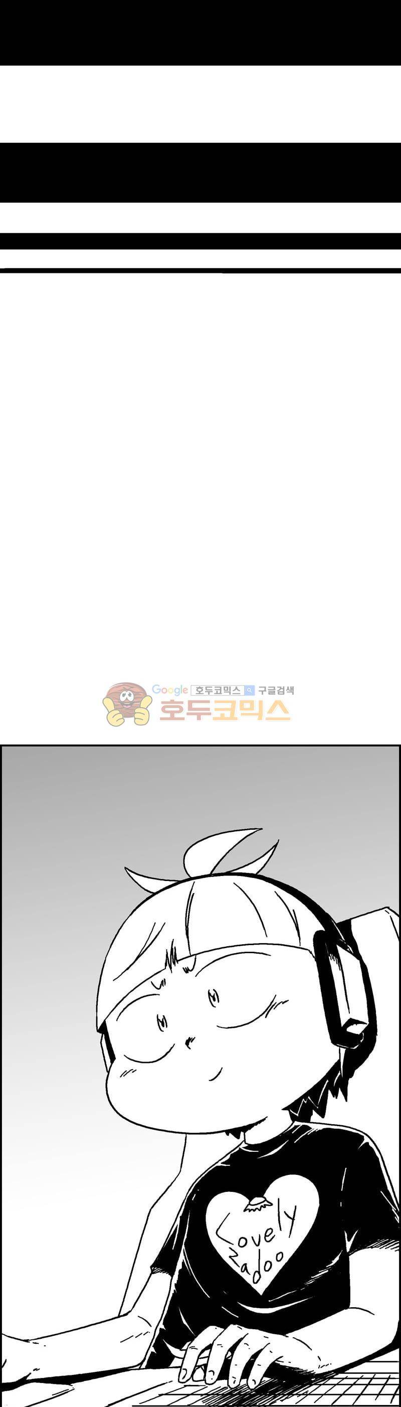 공상과학스타대전 185화 21