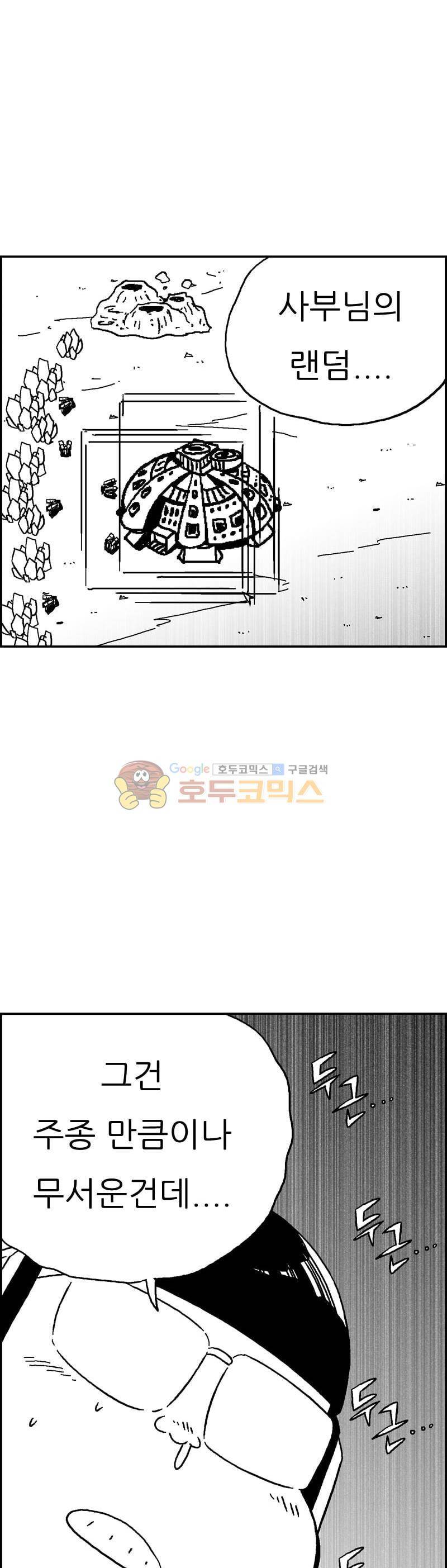 공상과학스타대전 185화 23