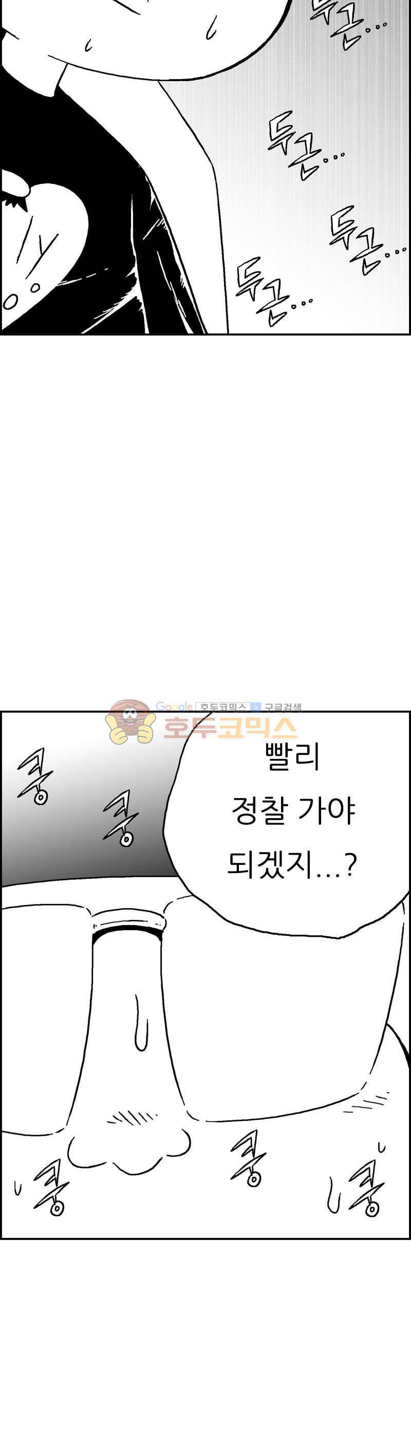 공상과학스타대전 185화 24