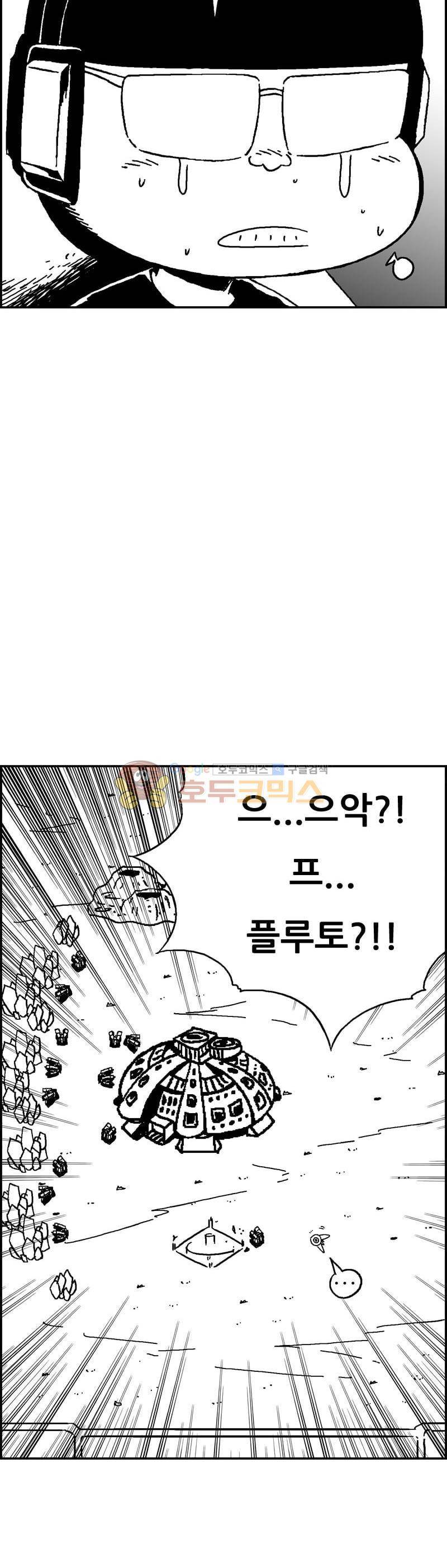 공상과학스타대전 185화 26