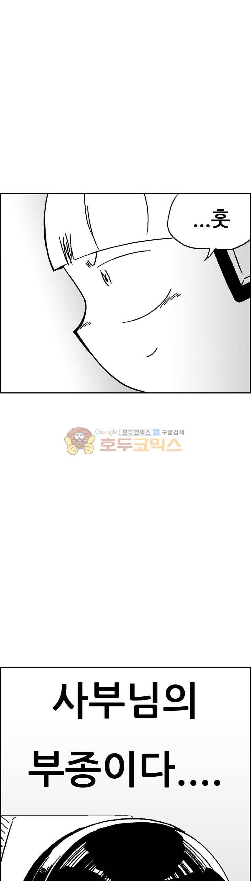 공상과학스타대전 185화 27